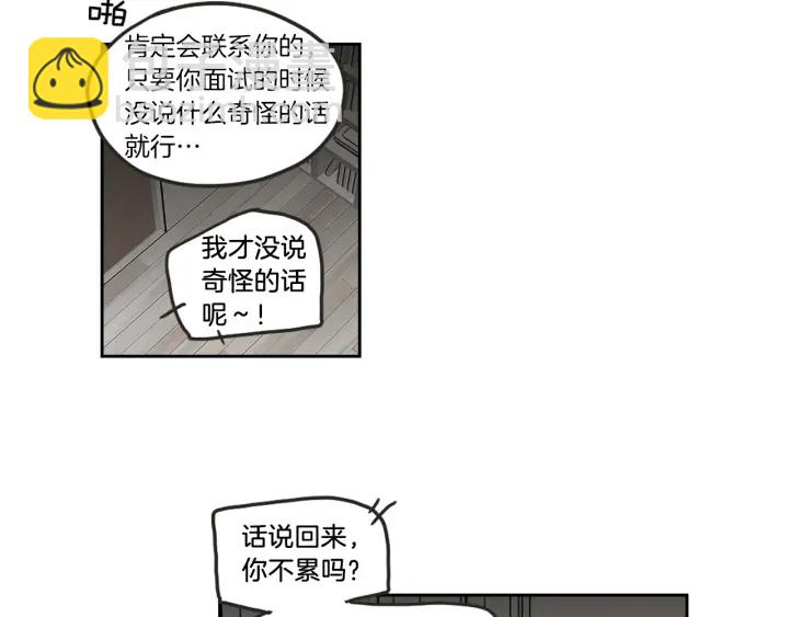 第61话 她是谁？83