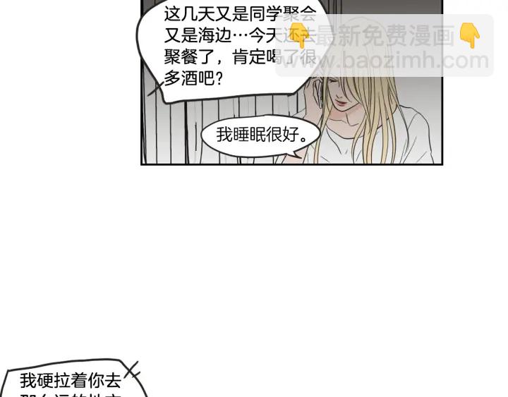 第61话 她是谁？84