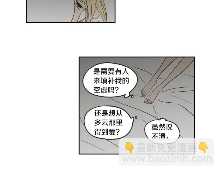第61话 她是谁？91