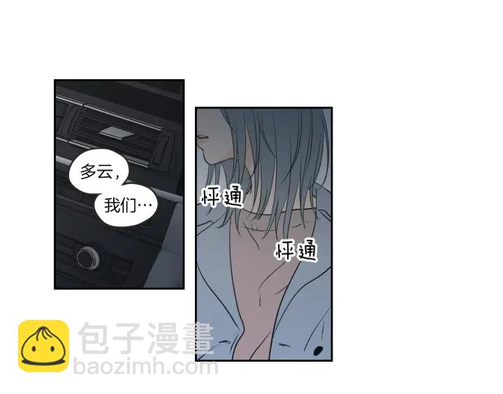 第63话 我已经厌倦了13
