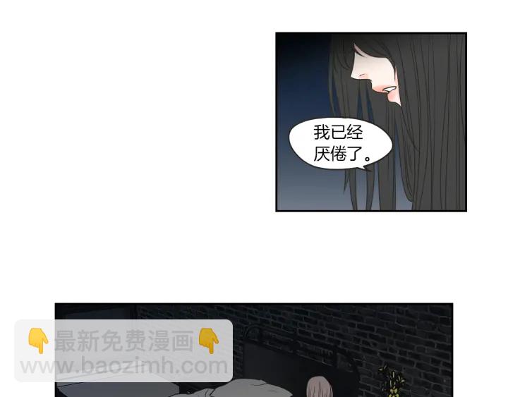 第63话 我已经厌倦了59