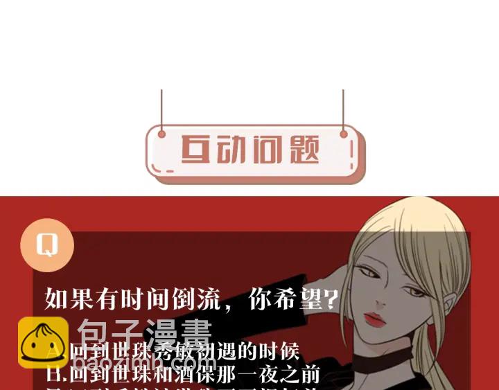 第63话 我已经厌倦了84