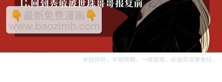 第63话 我已经厌倦了85
