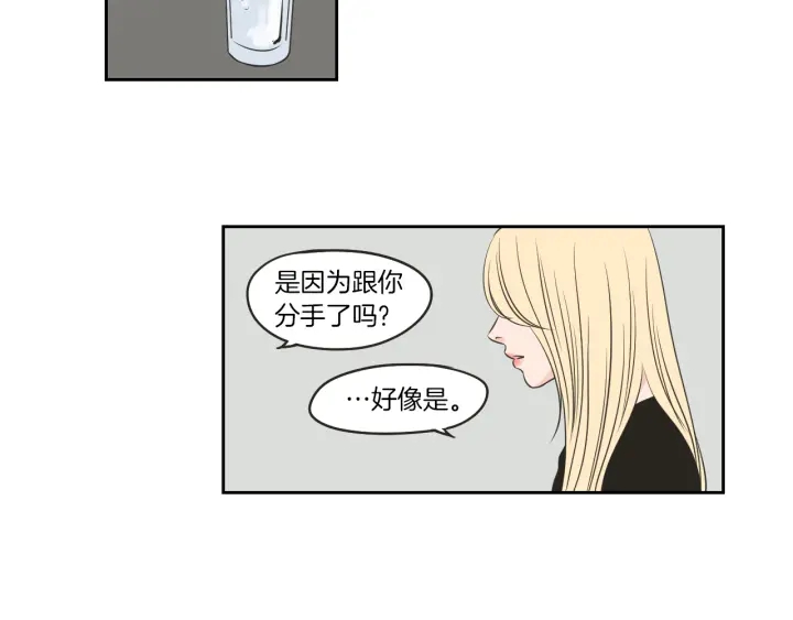 第64话 你还好吗？14