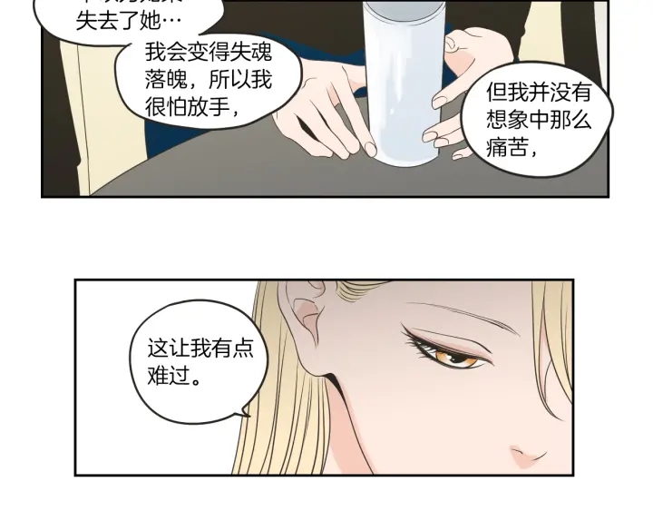 第64话 你还好吗？18