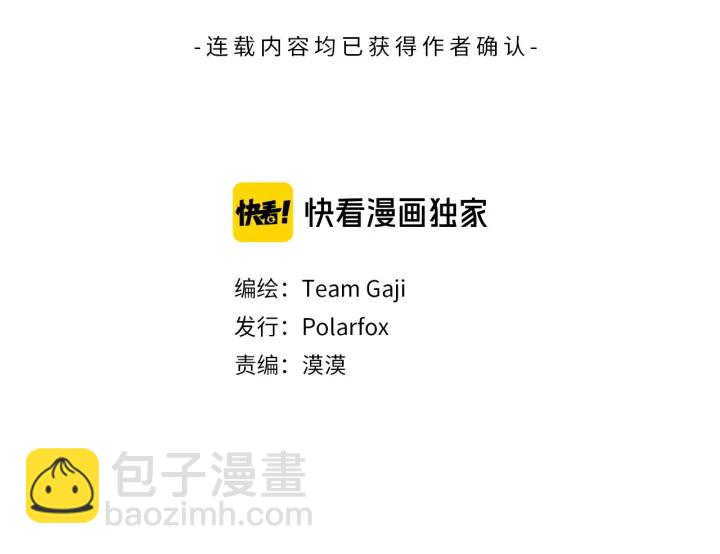 第64话 你还好吗？2