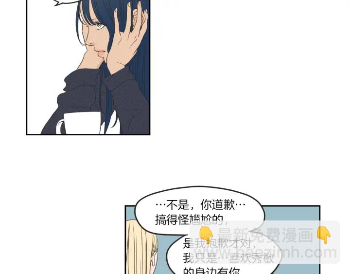 第64话 你还好吗？26