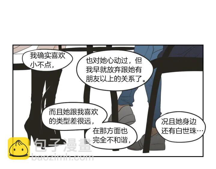 第64话 你还好吗？31