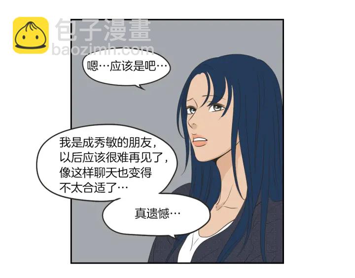 第64话 你还好吗？37