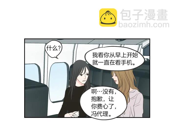 第64话 你还好吗？62