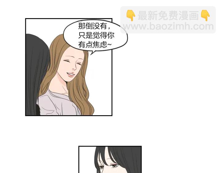 第64话 你还好吗？63