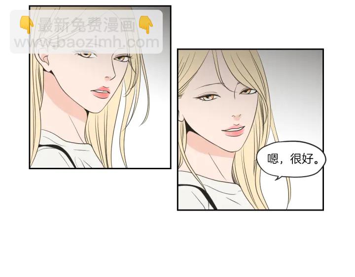 第64话 你还好吗？71