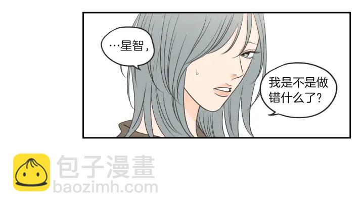 第64话 你还好吗？75