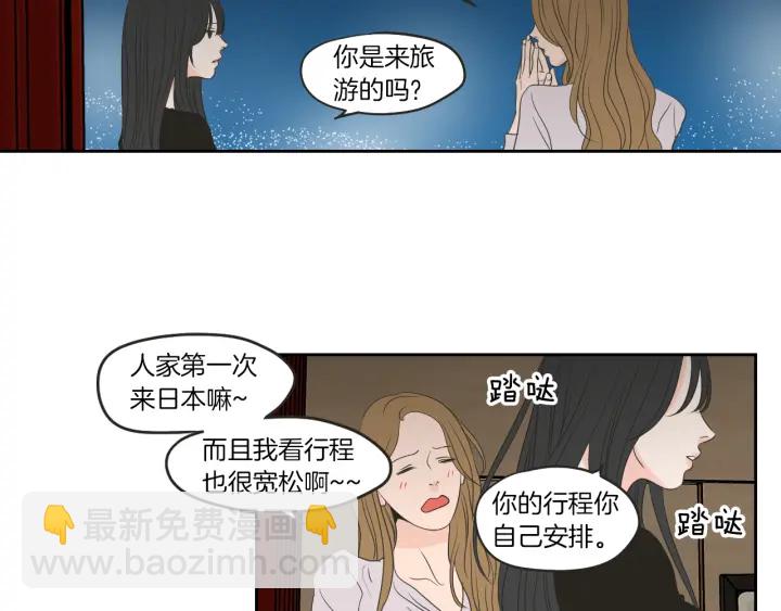 第64话 你还好吗？85