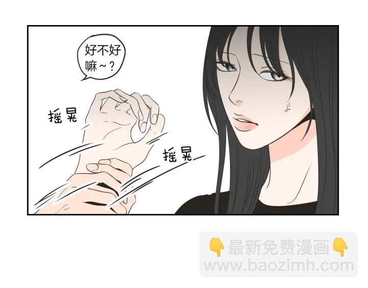 第64话 你还好吗？88