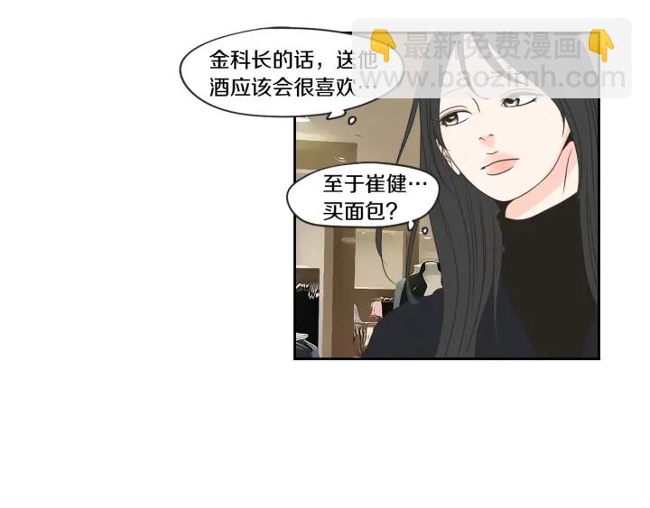 第66话 不要为了我哭10