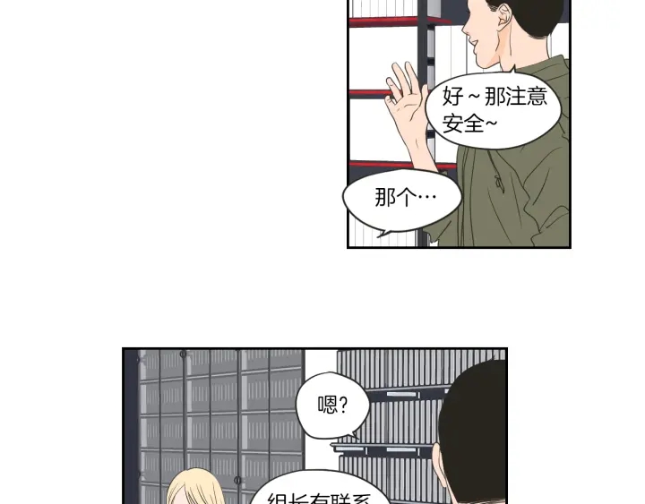 第66话 不要为了我哭58