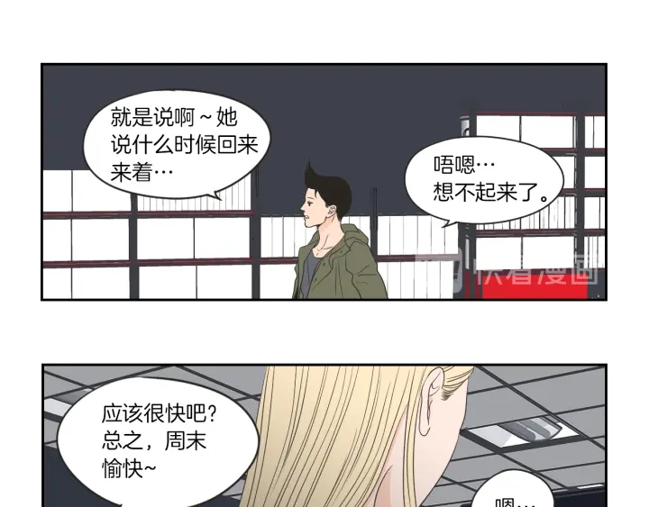 第66话 不要为了我哭61