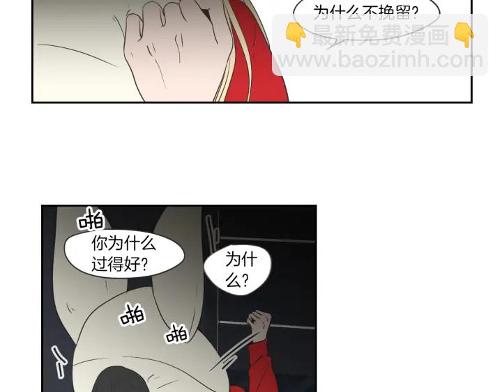 第66话 不要为了我哭90