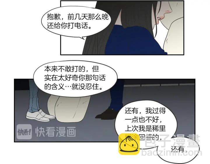 第66话 不要为了我哭96