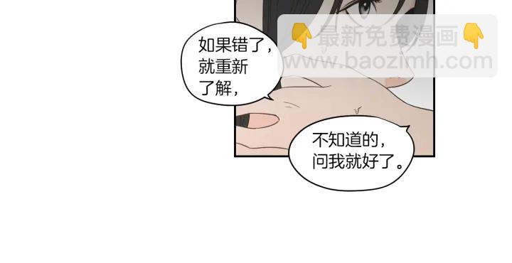 第68话 全部交给我26