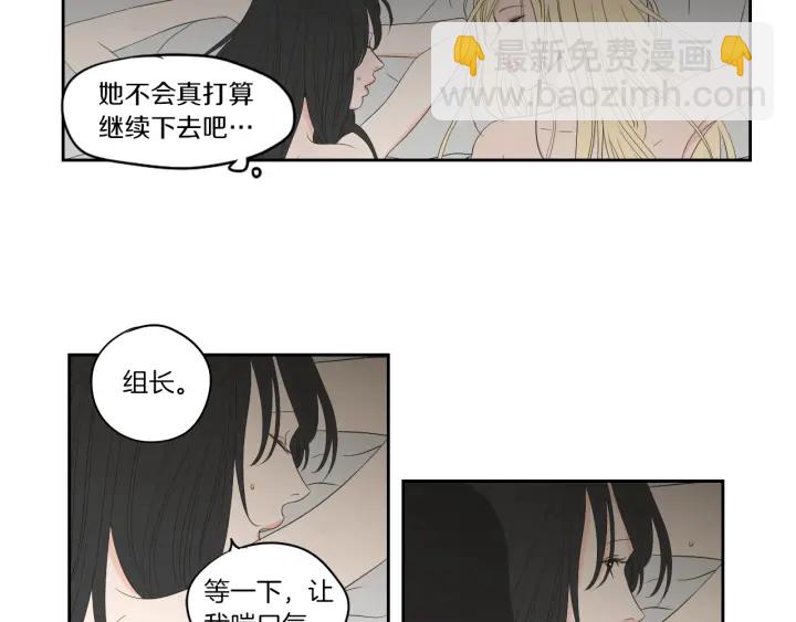第68话 全部交给我29