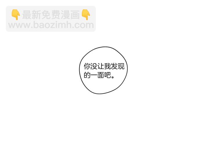 第68话 全部交给我33