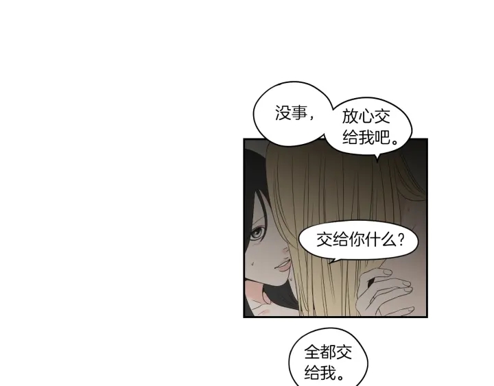 第68话 全部交给我36