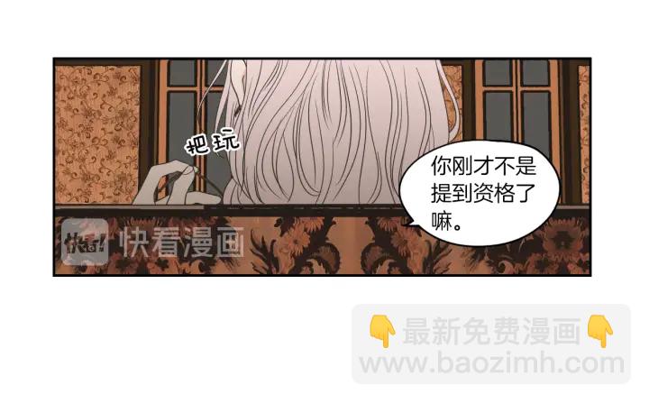 第69话 什么是资格40