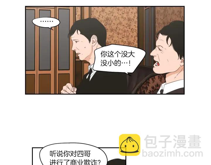 第69话 什么是资格43