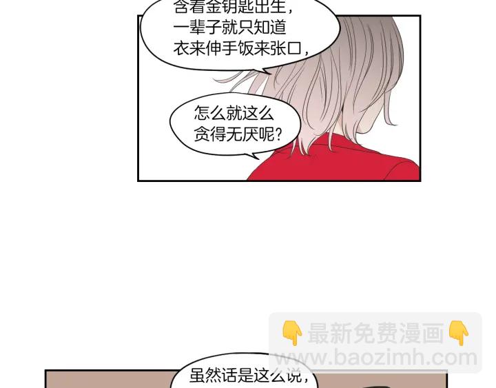第69话 什么是资格65