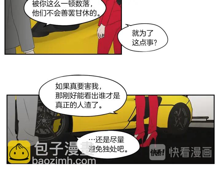 第69话 什么是资格67