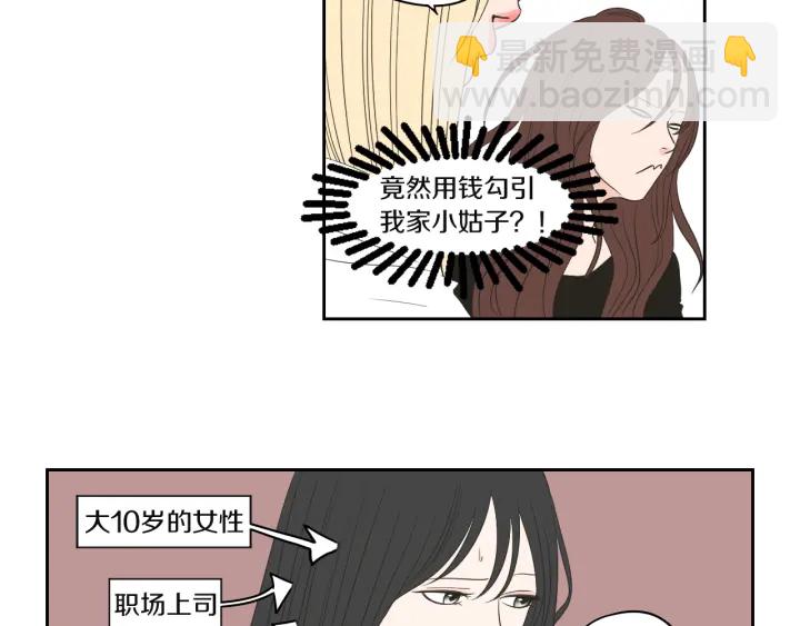 第70话 你相信永远吗？31