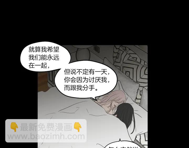 第70话 你相信永远吗？9