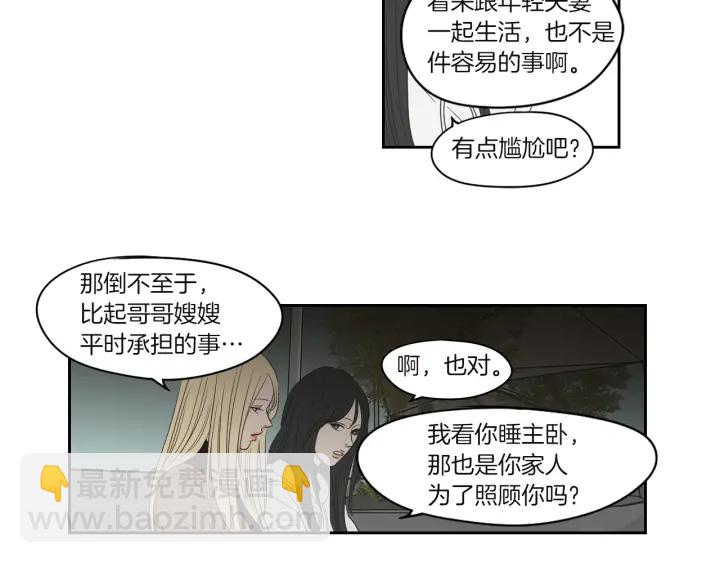 第71话 一起住吧46