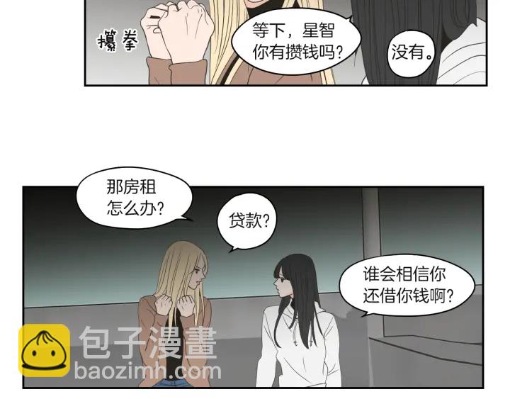 第71话 一起住吧62