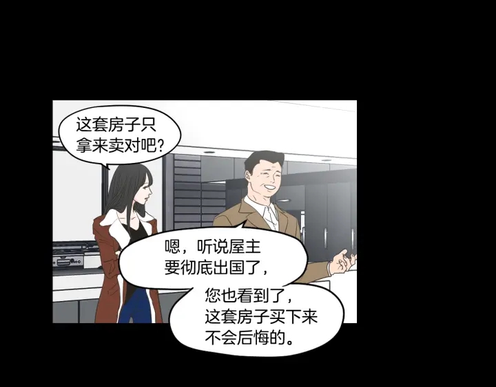 第72话 我不会再管你8
