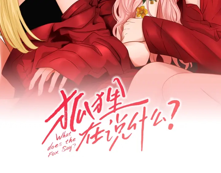 第75话 制定规则1