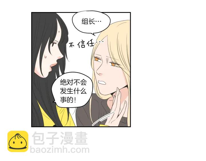 第75话 制定规则22