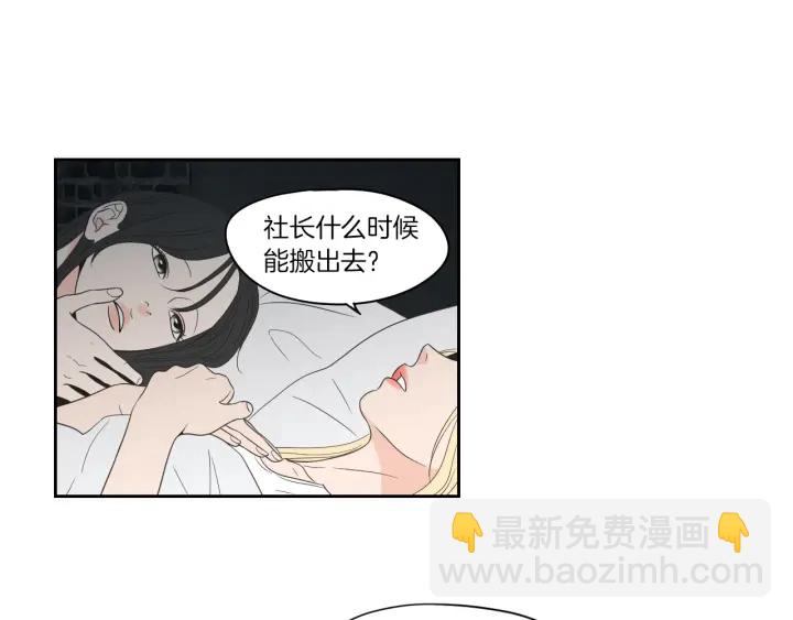 第75话 制定规则38