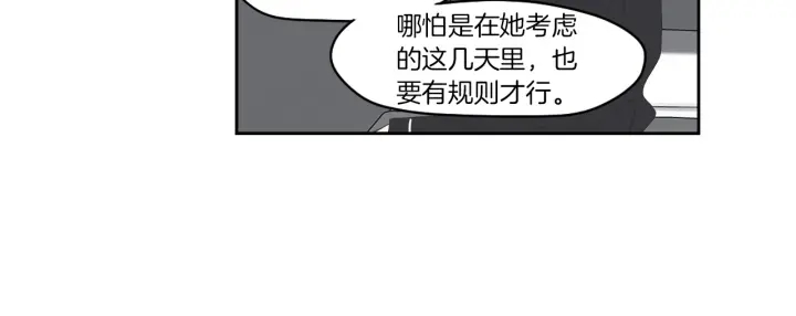 第75话 制定规则67