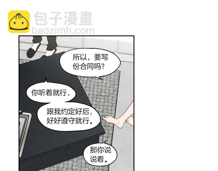 第75话 制定规则68