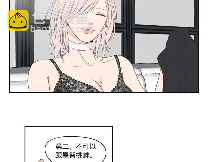 第75话 制定规则70