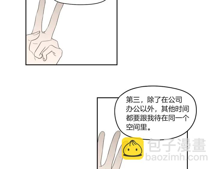 第75话 制定规则71