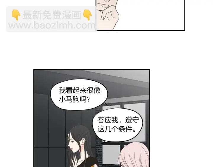 第75话 制定规则72