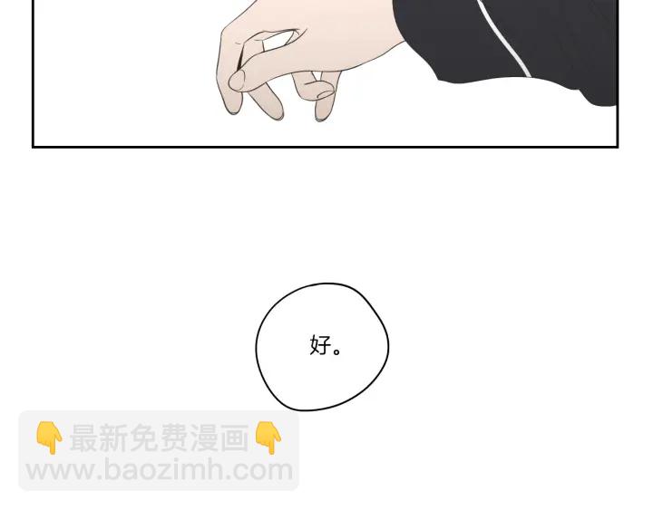 第75话 制定规则77