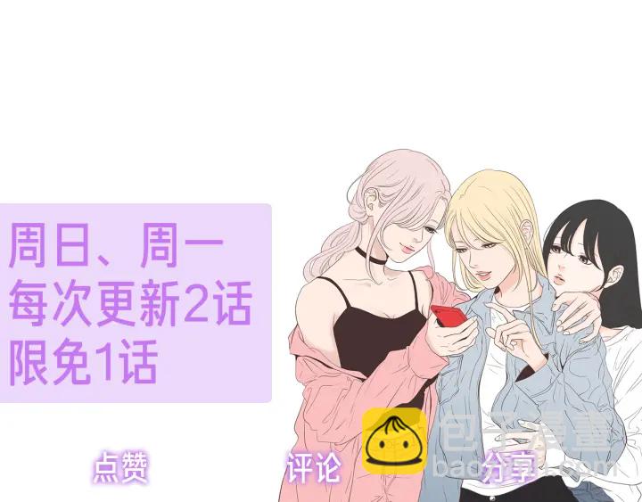 第75话 制定规则79