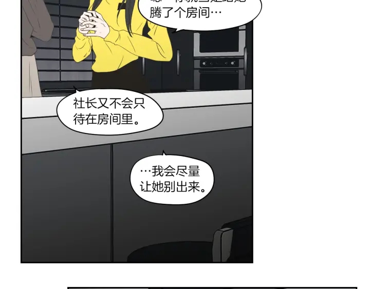 第75话 制定规则8