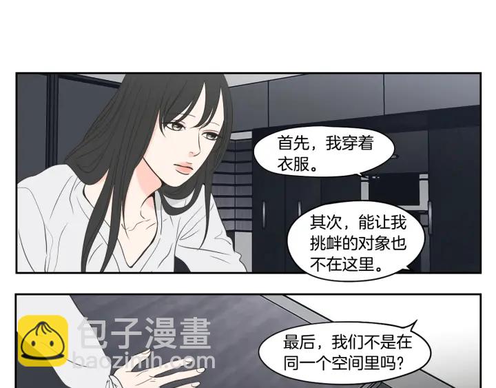 第76话 奇怪的挑逗30