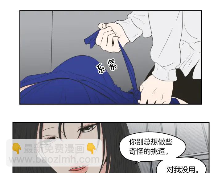 第76话 奇怪的挑逗36